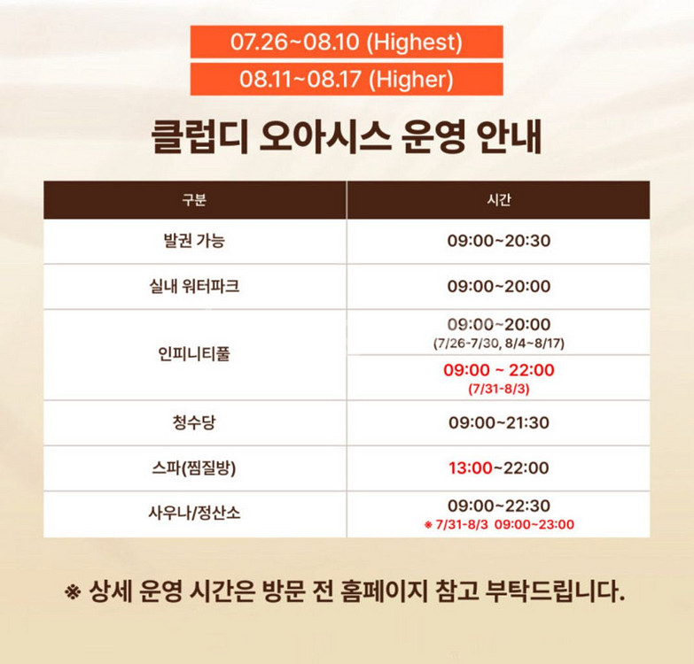 클럽디오아시스 모바일 입장권(8/11까지판매)--0