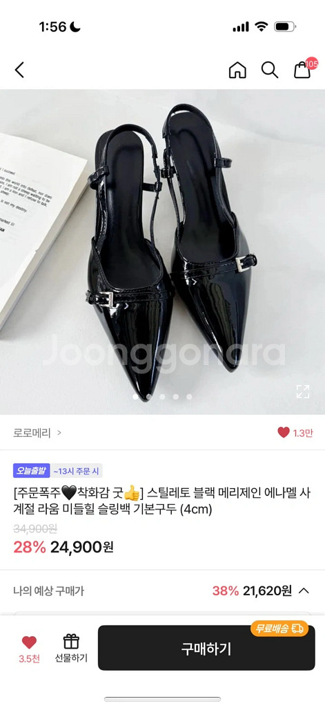 로로메리 스틸레토 힐 245-250--0