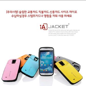 iA jacket 노트3 범퍼 핸드폰케이스