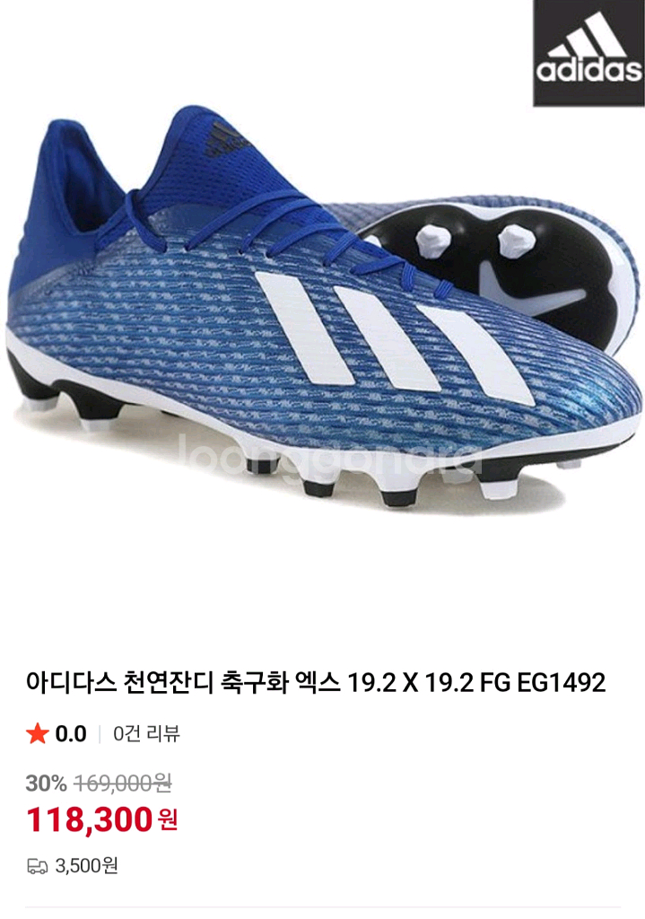 아디다스 축구화 급처--6