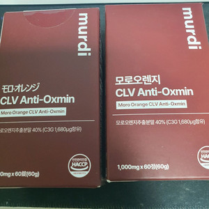 뮤르디 모로오렌지 60정 2개일괄