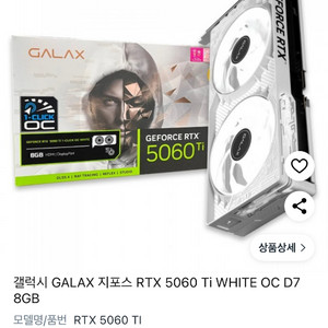 RTX5060ti 8gb