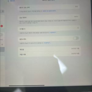 아이패드 a16 아이패드11세대