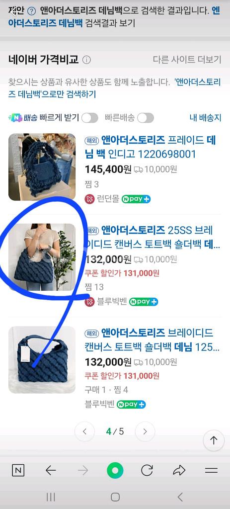 엔아더스토리즈 데님 숄더백--3