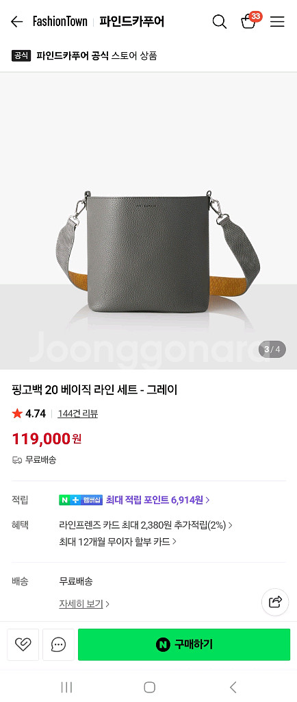 파인드카푸어 숄더백--3