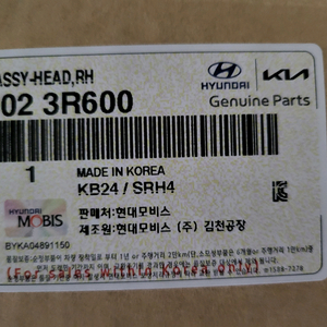 더 뉴K7 HID 헤드램프 9핀 양쪽 신품
