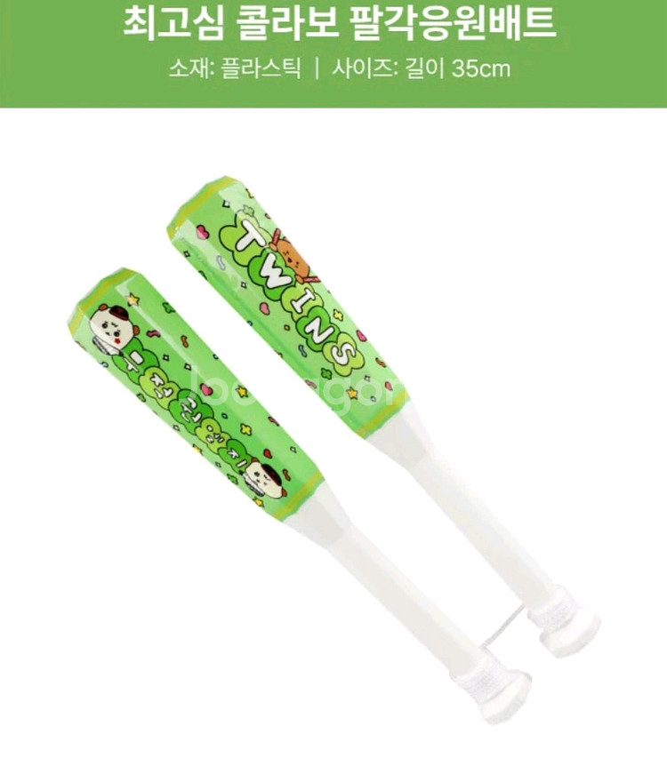LG 트윈스 최고심 팔각 응원배트--2