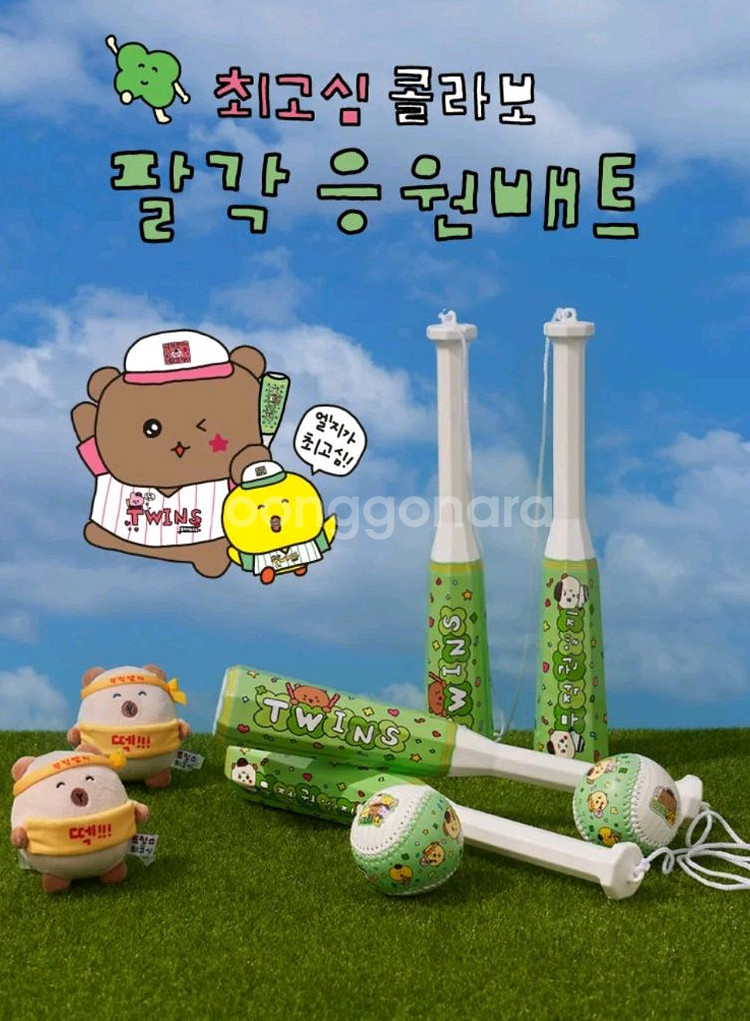 LG 트윈스 최고심 팔각 응원배트--1