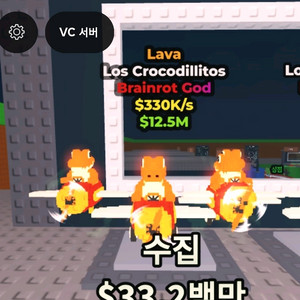 브레인롯 훔치기 팝니다