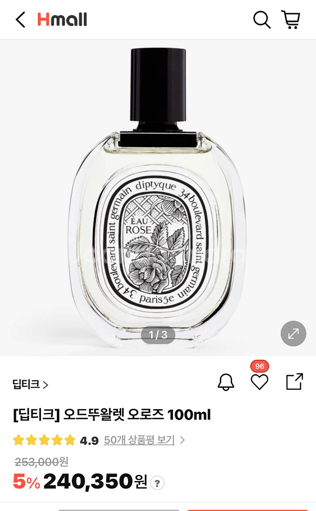 딥티크 오로즈 오드뚜왈렛 100ml--3