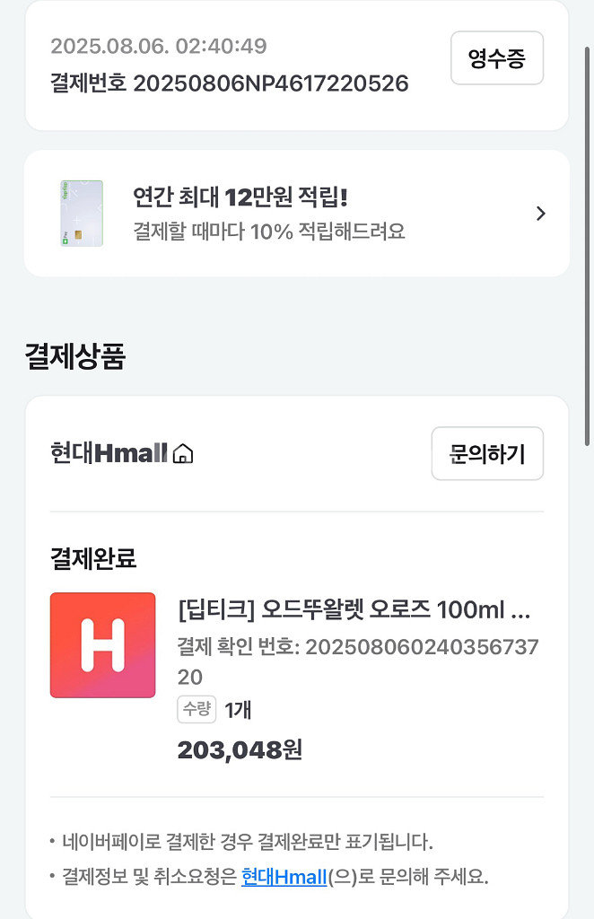 딥티크 오로즈 오드뚜왈렛 100ml--2