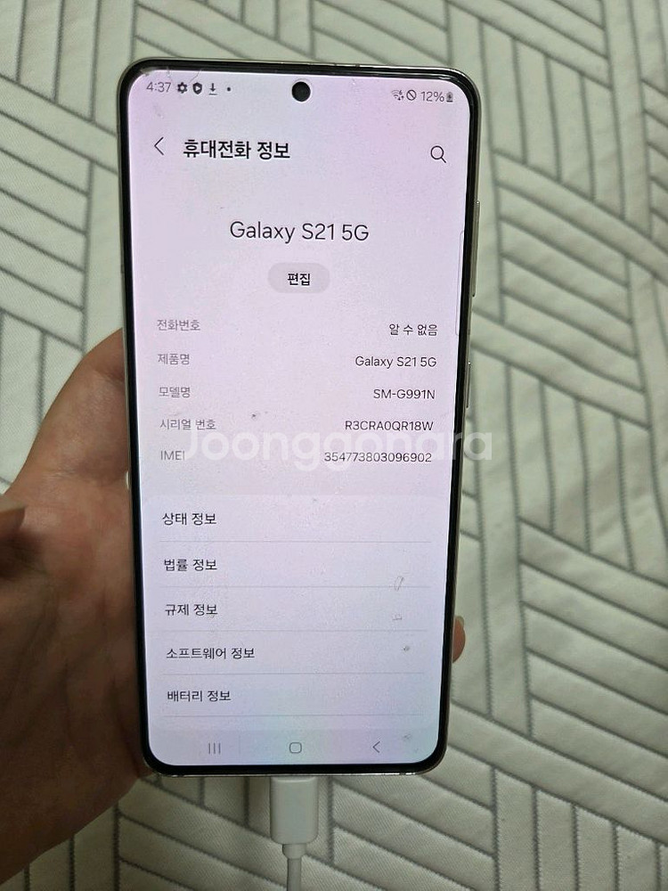 갤럭시 s21 5G--6