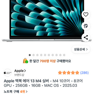 맥북에어 13 m4 실버 미개봉 새제품