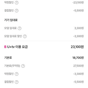 [15만원지원] LG 500M 인터넷 IPTV 양도