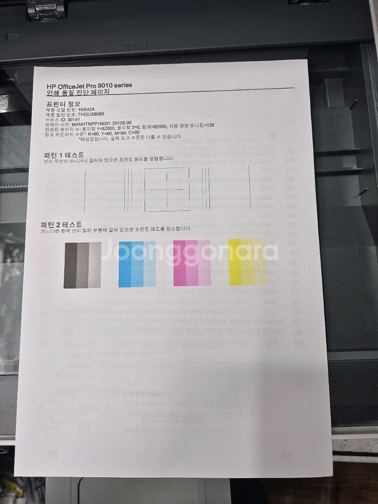 중고 무한복합기HP9015ㅡ복사,스캔,인쇄,팩스--7
