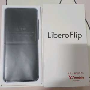 ZTE Libero Flip 리베로플립(일본판)팜