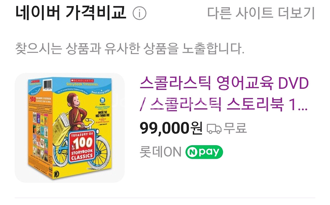 스콜라스틱 스토리100 dvd 16장 잠수네--0