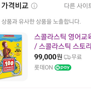 스콜라스틱 스토리100 dvd 16장 잠수네