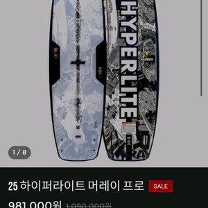 2025 하이퍼라이트 머레이 프로 웨이크 보드