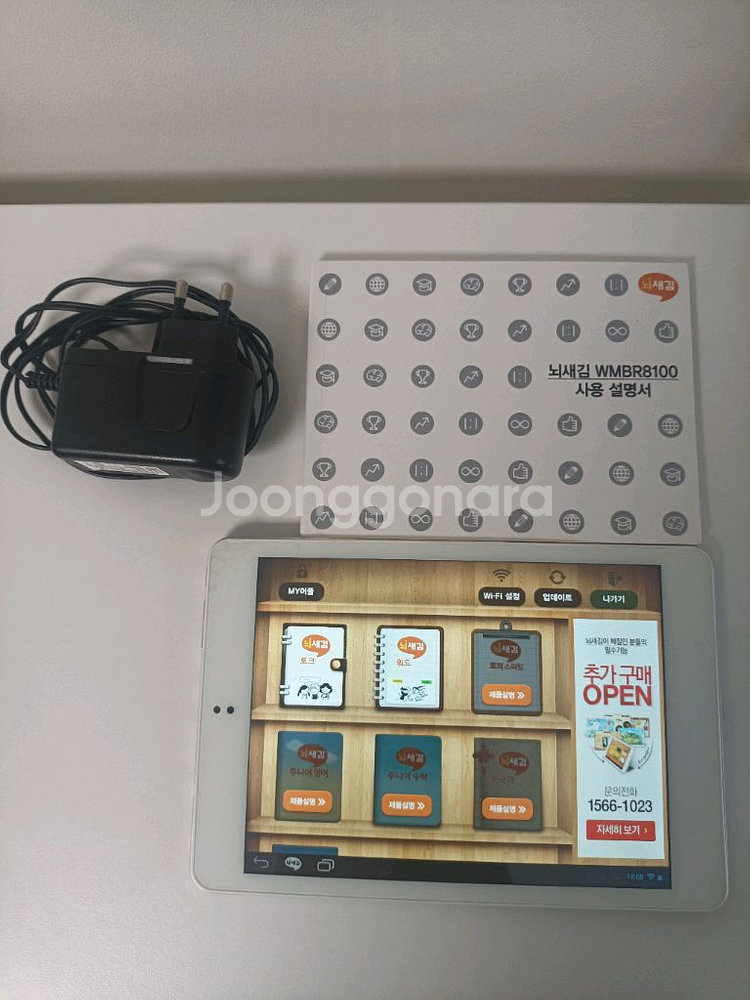 뇌새김 WMBR8100 태블릿 16GB--0
