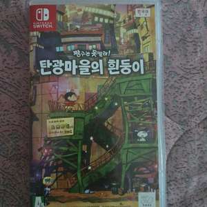 닌텐도 스위치 짱구는 못말려 탄광마을의 흰둥이 팜