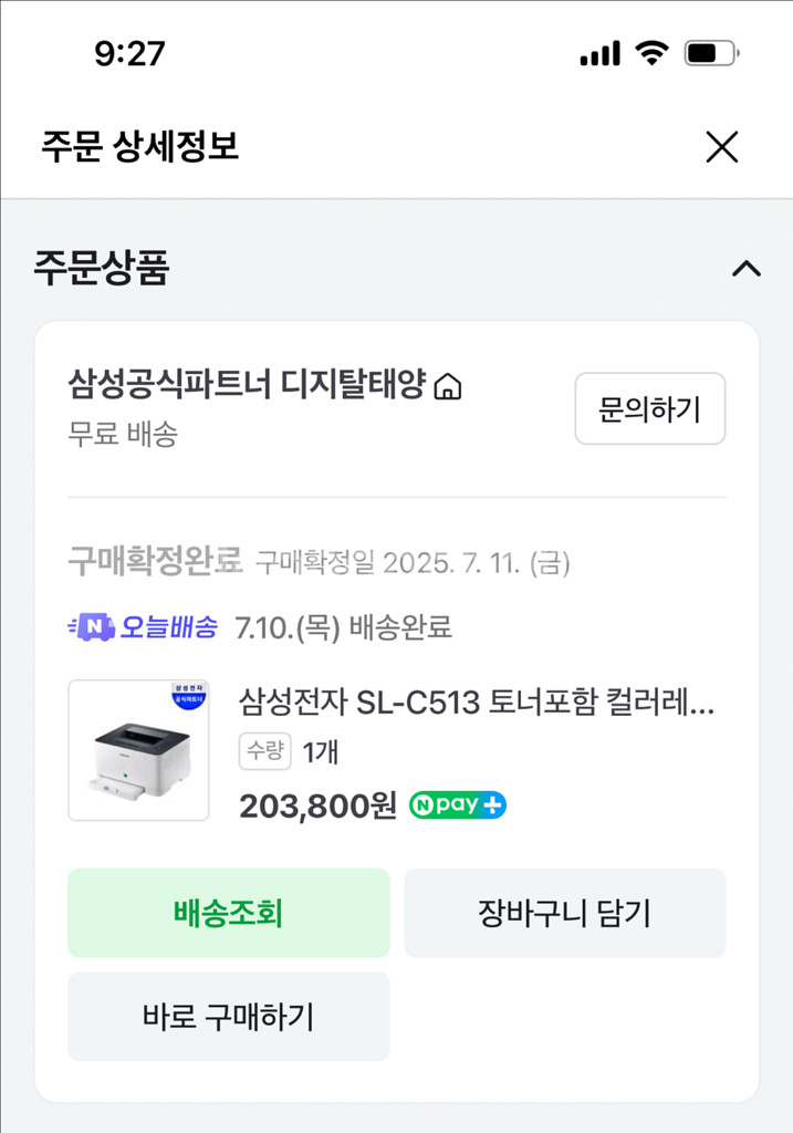 삼성 컬러 레이저 프린터 SL-C513--1