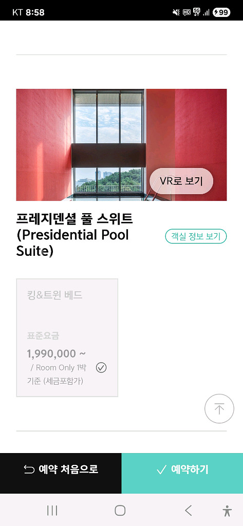 부산 아난티 호텔 스위트룸 양도합니다--1