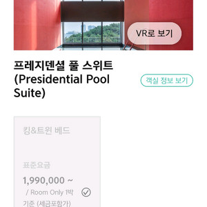 부산 아난티 호텔 스위트룸 양도합니다