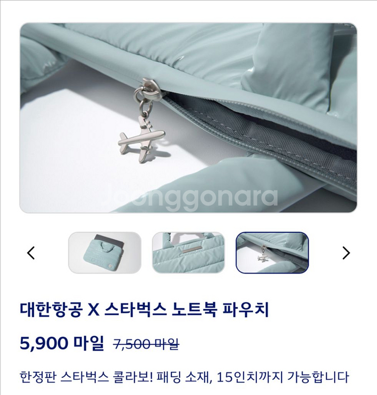 대한항공*스타벅스 콜라보 노트북 파우치--3