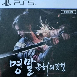 PS5 명말 판매합니다