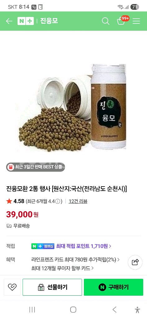 진융모환--0