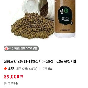 진융모환