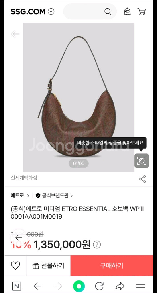 무배)에트로 숄더호보--1