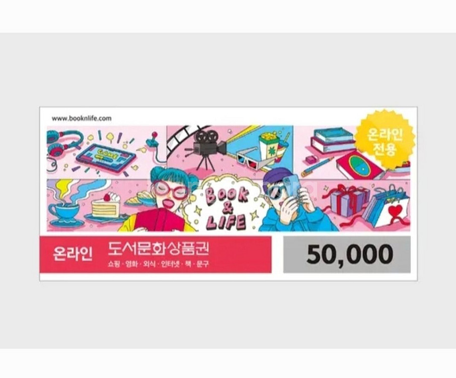 문상 삽니다 1분 즉시 입금 ^^ (현금 89%)--0
