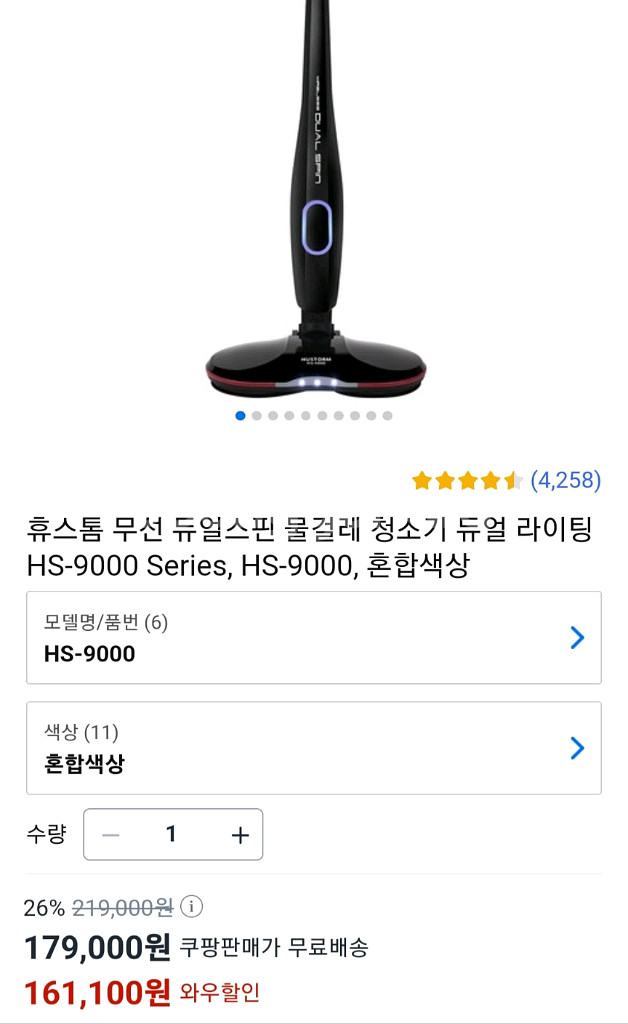무선 휴스톰 회전 물걸레 청소기--2