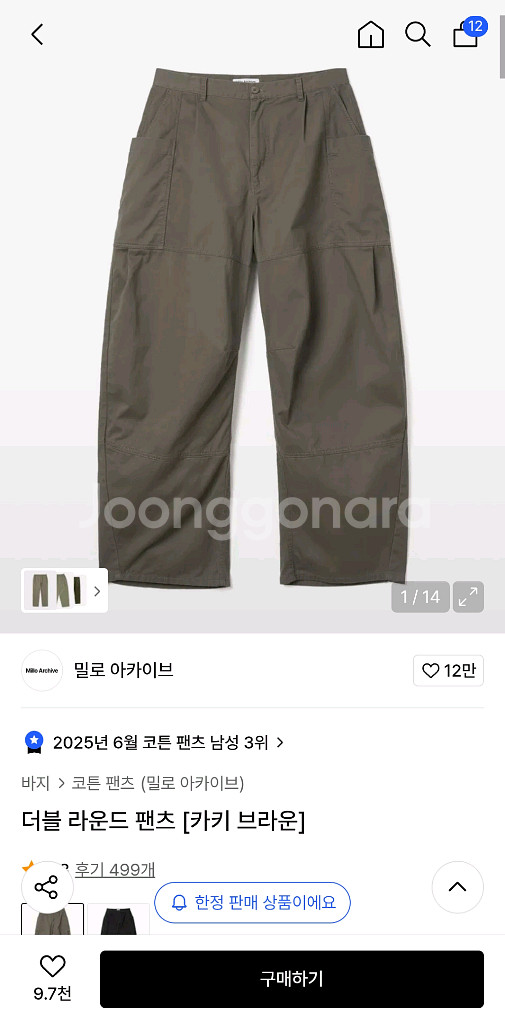 밀로아카이브 더블 라운드 팬츠 [카키 브라운]L 팝니다--0