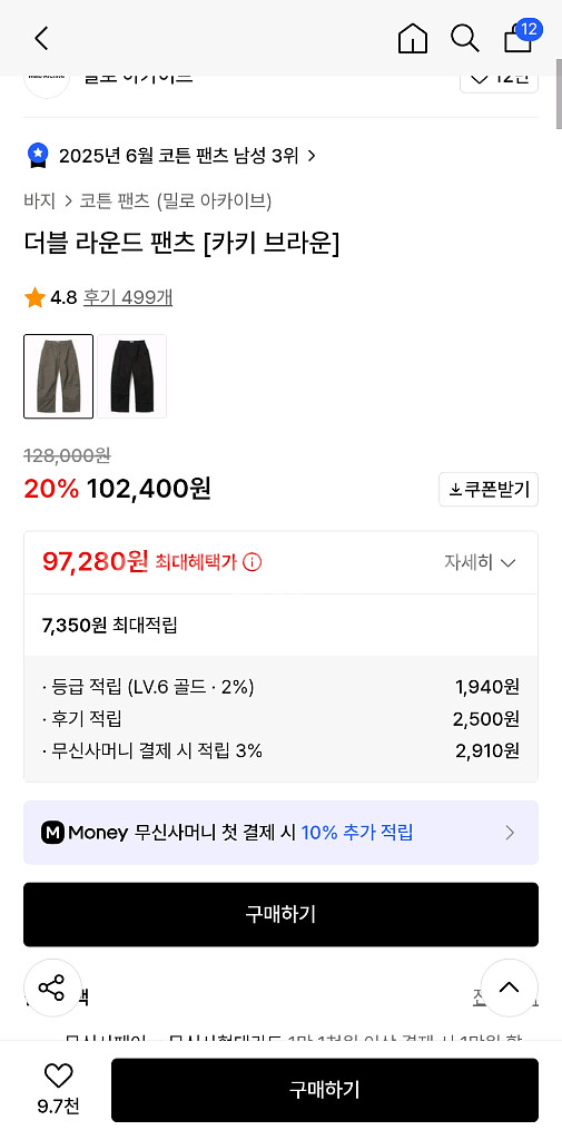 밀로아카이브 더블 라운드 팬츠 [카키 브라운]L 팝니다--3
