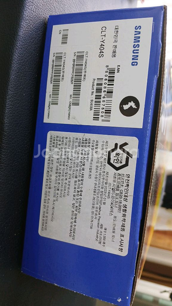 삼성레이저칼라프린터 토너--2