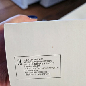 소니 레온 포켓 프로