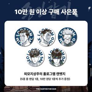 외모지상주의 캔뱃짓구해요