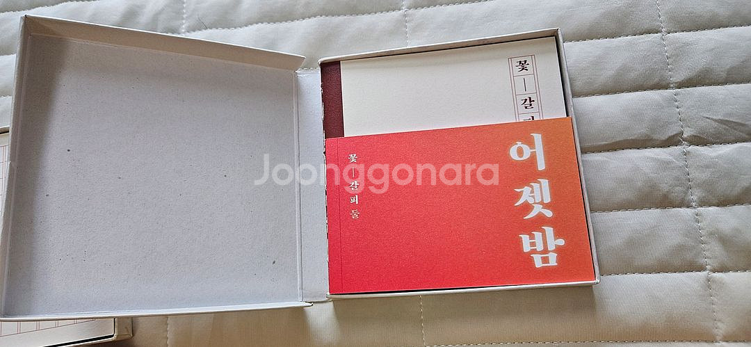 꽃갈피 하나, 꽃갈피 둘--3