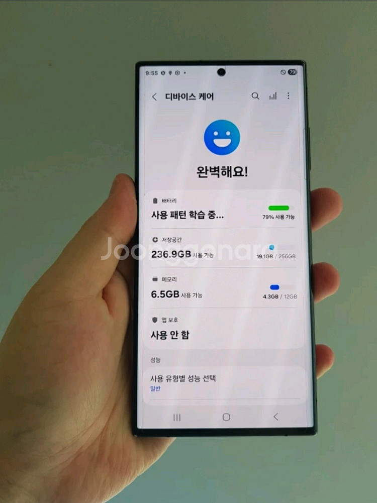 s23울트라 블랙 256기가--2