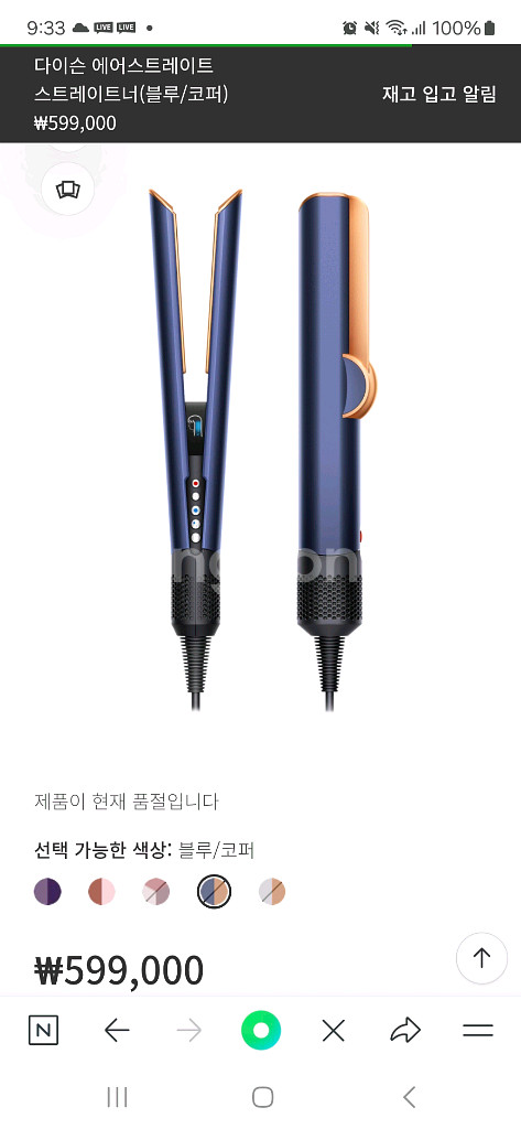 다이슨 에어스트레이트 블루--3
