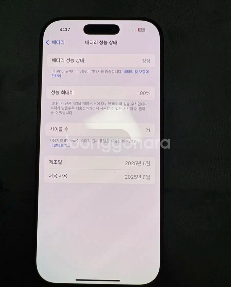 아이폰 16 pro 128기가--6