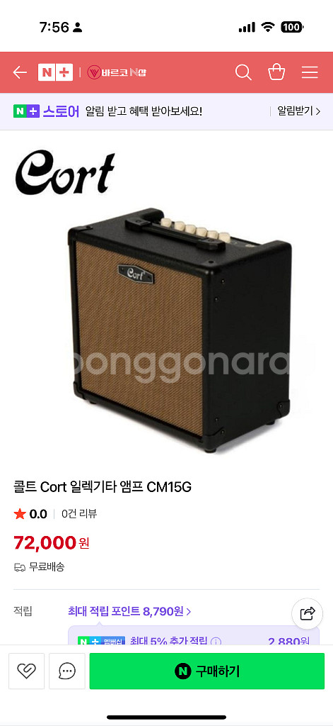 HEX T200 일렉기타, 콜트 cm15g 앰프--4