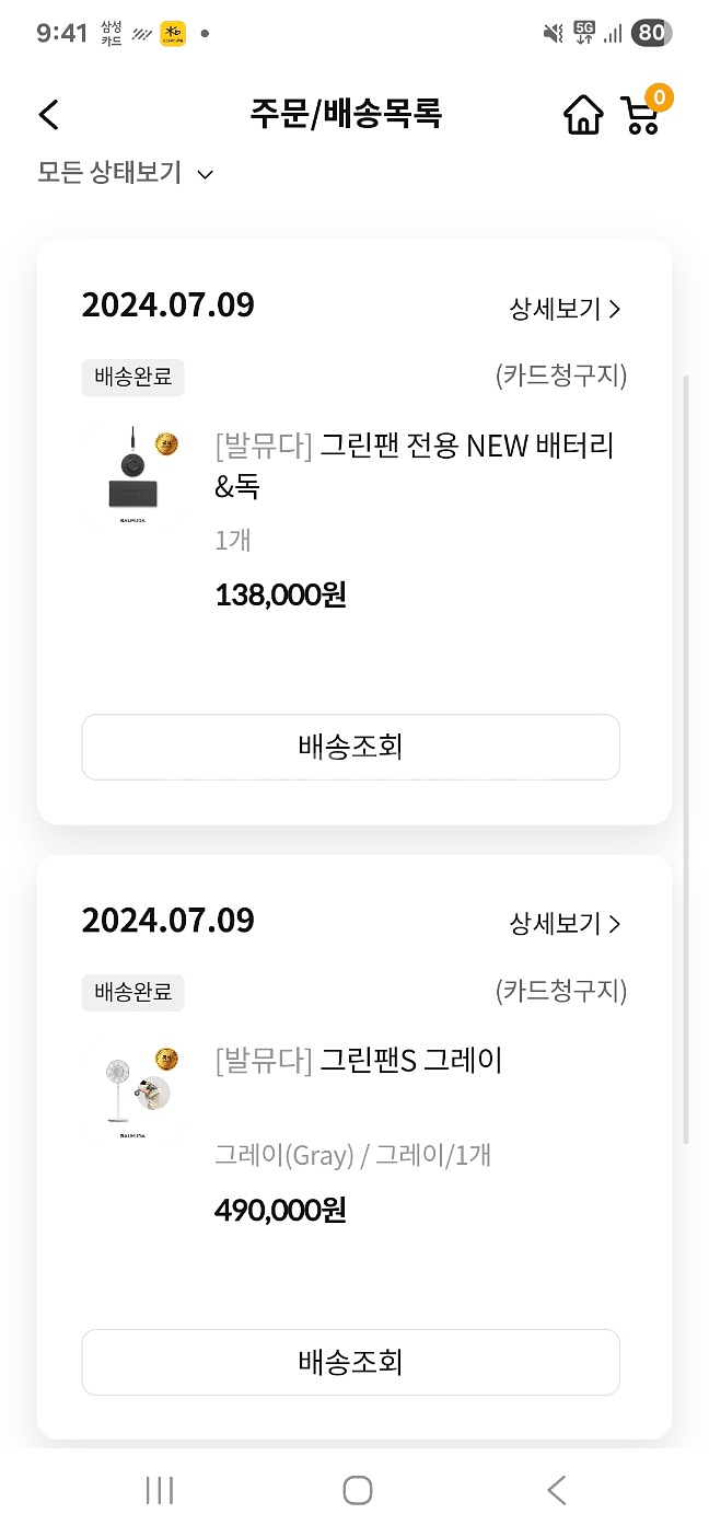 발뮤다 무선 선풍기 배터리충전기 포함 (24.07구입)--1