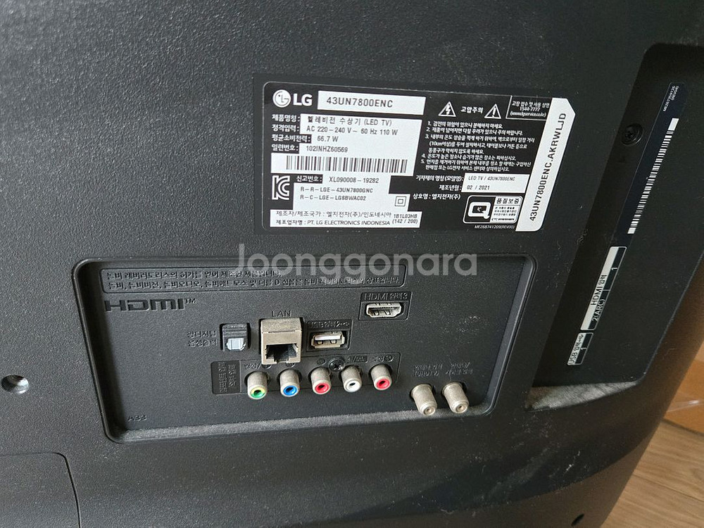 LG 43인치 LED TV--2