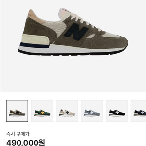 뉴발란스 990v1 메이드 인 USA 올리브 265