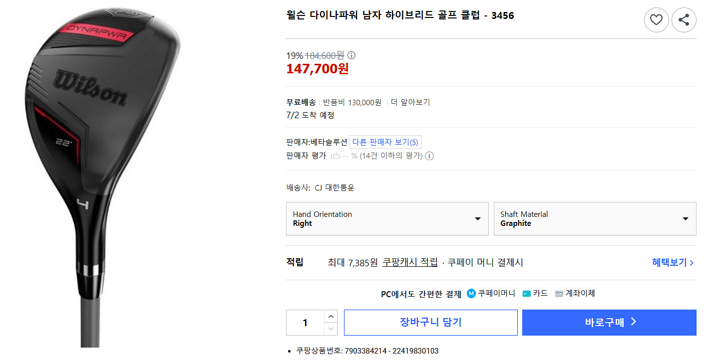 골프채 윌슨 다이나파워 하이브리드 새상품--4