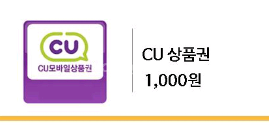 CU 모바일 상품권 1000원 천원권--0